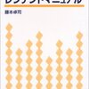 勉強会のネタ出し