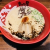 濃厚牛骨スープのラーメンをラーメンまこと屋福島店で食べてみた。