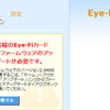 Eye-Fi Shareのファームウェアアップデート