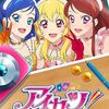 未来【アイカツ！ 10th STORY ～未来へのSTARWAY～】