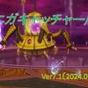 【パニガルム】パニガキャッチャー周回効率調査〔Ver7.1-7月〕
