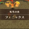 真・女神転生4 FINAL　ストラディバリ、相気の杖、ファンタジスタを獲得／ドラゴンクエストⅪ 過ぎ去りし時を求めて s　シルビアのみのまもりがカンストする。／チョコボの不思議なダンジョン エブリバディ!　2章クリア