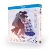 Netflix 日本ドラマ さよならのつづき DVD 