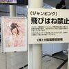 田村ゆかりコンサート＠グランキューブ大阪(2日目)