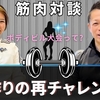 「▶筋トレの奨め💪🔥67 みおGYMのYouTuberを紹介するぜ」