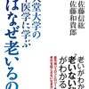 水曜日：老後こそ筋トレが必要