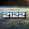 フェスで楽しめるオススメ曲！【CDJ2122編 -Day1- 】