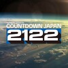 フェスで楽しめるオススメ曲！【CDJ2122編 -Day1- 】