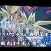 遊☆戯☆王シリーズのアニメ映像が流れるカラオケ曲はコレだ！