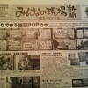 ヘアサロン販促実例集 みんなの現場新聞2014年 冬号が完成しております。正式発表が遅れてゴメン。今回も理容室・美容室・ヘアサロンの売り上げアップの取り組みを掲載中