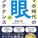  2026年はどんな年にしたいのか