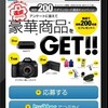 無料の産経新聞iPhone版、累計２００万ダウンロード突破