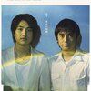 往年の卒業ソング特集【栄光の架橋 / ゆず(2004年)】卒業も栄光へと向かうひとつの歩み。