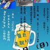 子劇カフェ「流しそうめん」