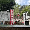 めっちゃおもろい法話を聞きに行く！鈴虫寺から渡月橋を渡ってトロッコ列車に乗ってみた