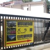 市川市動植物園　鑑賞植物園