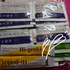 一度は試してみたかった！！「玄米酵素ハイ・ゲンキ スピルリナ6袋、ビフィズス6袋、ハイ・ゲンキC2袋」
