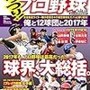 神宮一塁側問題に思うスワローズファン目線での球団経営者への期待
