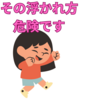 【中学受験】なんだか浮ついた雰囲気の子どもの危うさ