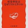 官邸前の難民