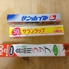 ＜DIY＞100均商品で不満解消