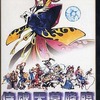 ネオジオのサムライスピリッツ 天草降臨というゲームを持っている人に  大至急読んで欲しい記事