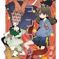 メランコリア 下巻 道満晴明 廻る未来と世界の終末 午前3時の太陽 はじめての漫画家 イラストレーター めざせ 漫画家とイラストレーター 初心者がはじめる漫画とイラストの描き方の独学日記 メランコリア 下巻 道満晴明 廻る未来と世界の終末 午前3時の太陽 はじめての漫画家 イラストレーター めざせ 漫画家とイラストレーター 初心者がはじめる漫画とイラストの描き方の独学日記