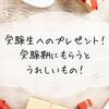 受験生に応援メッセージを贈ろう 相手への配慮を忘れずに 学問のオススメ 受験生に応援メッセージを贈ろう 相手への配慮を忘れずに 学問のオススメ