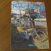 琵琶湖一周サイクリング紀行（2011年2月号）H23