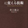 何も学びたいものが無い人向け？学びは最終的に１つの場所に行き着く？