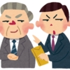 図らずも引き立てられた信用