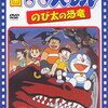 ドラえもんの凶悪道具『タイムふろしき』について考えてみる