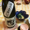 今日のお酒