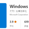 Windows11 22H2の更新と同時に新しくなったメモ帳（Windows Notepad）