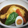 スープカレー