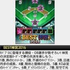 【BEST神宮2016】～東京ヤクルトスワローズ2016年版ベストオーダー攻略！