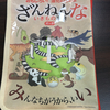 1ヶ月坊主となりました