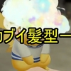 ドラクエ11 馬レースのコツ 詳細について プラチナ ブラック杯 ポケモンスイッチ攻略press