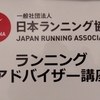 ラン練習週間日誌　’024.1.8〜1.14