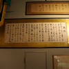 歌志内市郷土館ゆめつむぎを見学してきたよ　その2　2024.2.23