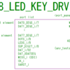 FPGAでitendoの8桁7seg+8LED+8キー表示ユニットを使うWIP その4