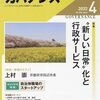 ガバナンス　2022年4月号