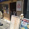 舎鈴 両国駅前店@両国