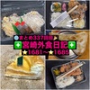 【🌐まとめ337回目🎉】🚩宮崎外食日記‼️⭐️1681〜⭐️1685❇️「蔵べん」❇️「かがみず商店」❇️「となりの惣菜屋 岩本」❇️「ケーキハウス309」❇️「インド本場カレーラマ」