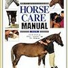 馬を飼うための完全ガイド　HORSE CARE MANUAL