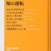 生徒を生き生きと興奮させるのは先生の情熱だ！