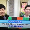 [[法事]]　ＲＳＫ4時なま出ました！