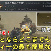 【MHWs】「キミとならどこまでも」のトロフィーの最も簡単な取り方解説！称号も入手できる！Monster Hunter Wilds Someone Worth Following【モンハンワイルズ/ゲーム実況】