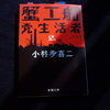 【ご案内】別府鉄輪朝読書ノ会 2.27