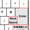 キーカスタマイズ2020年版：その3 機能キー